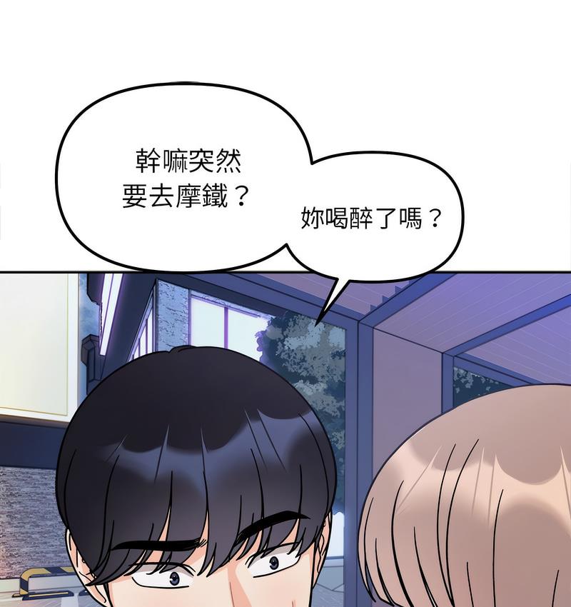 [Manhwa] She's not my sister Plot, female student#[155P]-14