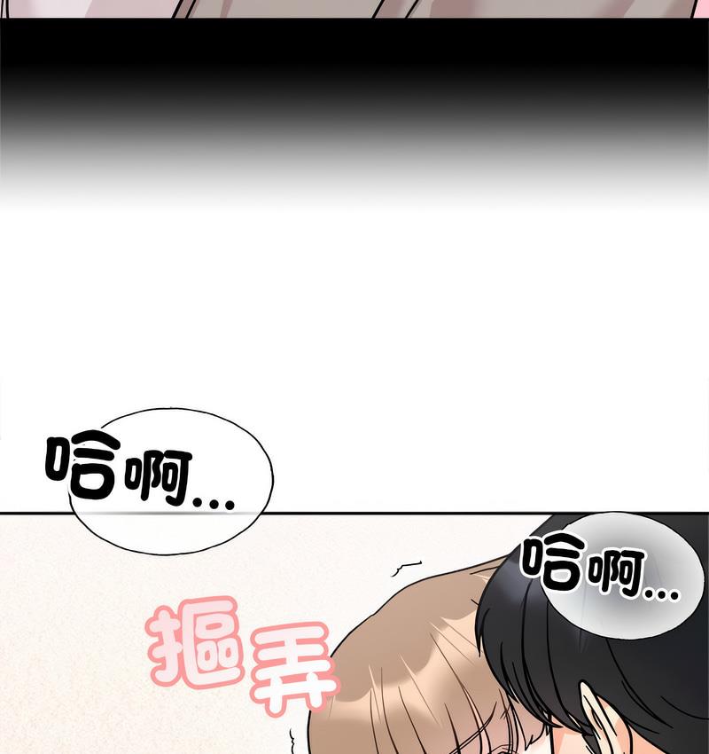 [Manhwa] She's not my sister Plot, female student#[155P]-142