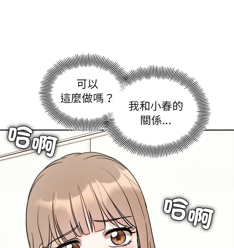 [Manhwa] She's not my sister Plot, female student#[155P]-148