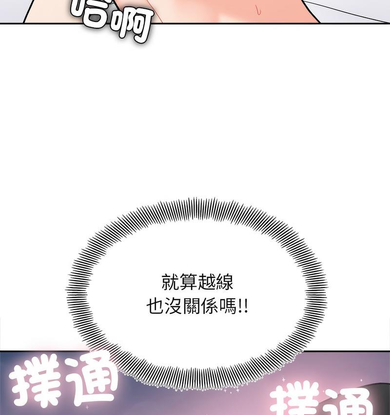 [Manhwa] She's not my sister Plot, female student#[155P]-150