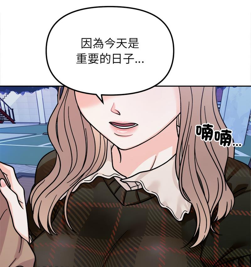 [Manhwa] She's not my sister Plot, female student#[155P]-16