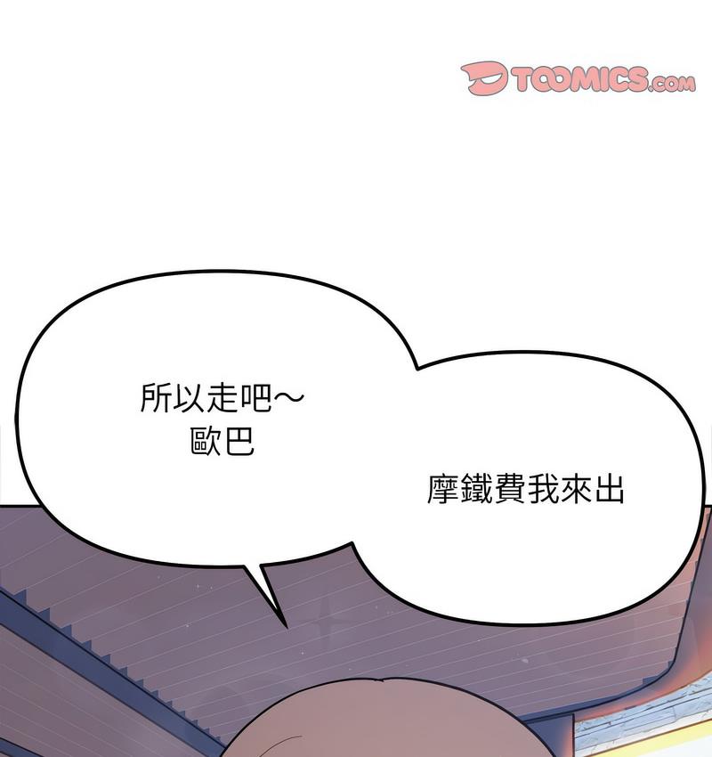 [Manhwa] She's not my sister Plot, female student#[155P]-19
