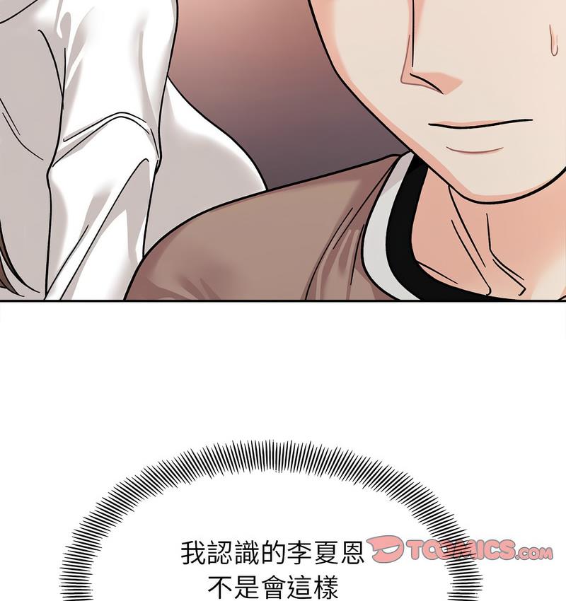 [Manhwa] She's not my sister Plot, female student#[155P]-2
