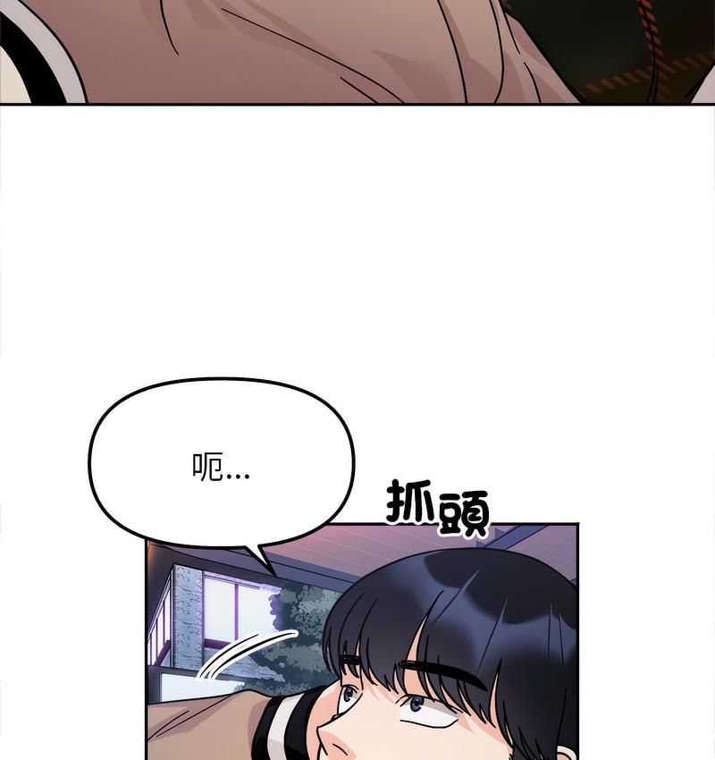 [Manhwa] She's not my sister Plot, female student#[155P]-22