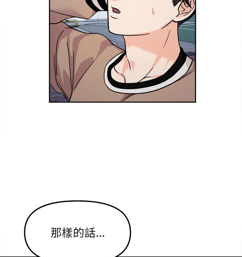 [Manhwa] She's not my sister Plot, female student#[155P]-23