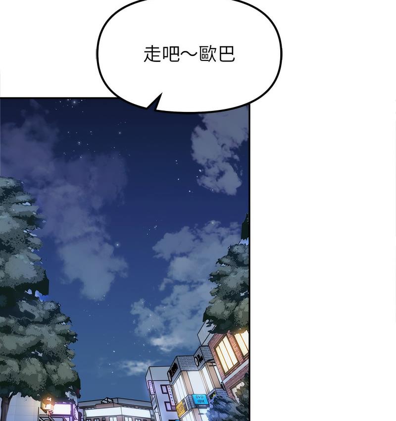 [Manhwa] She's not my sister Plot, female student#[155P]-26
