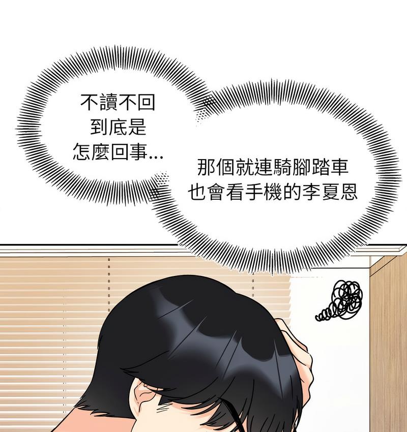 [Manhwa] She's not my sister Plot, female student#[155P]-38