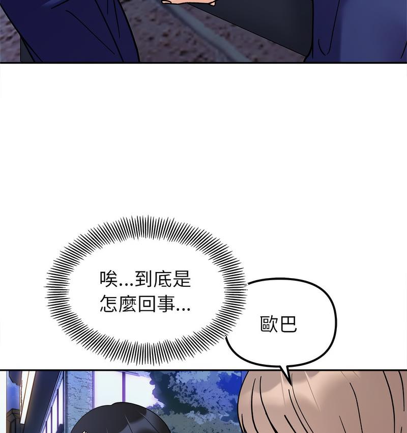 [Manhwa] She's not my sister Plot, female student#[155P]-4