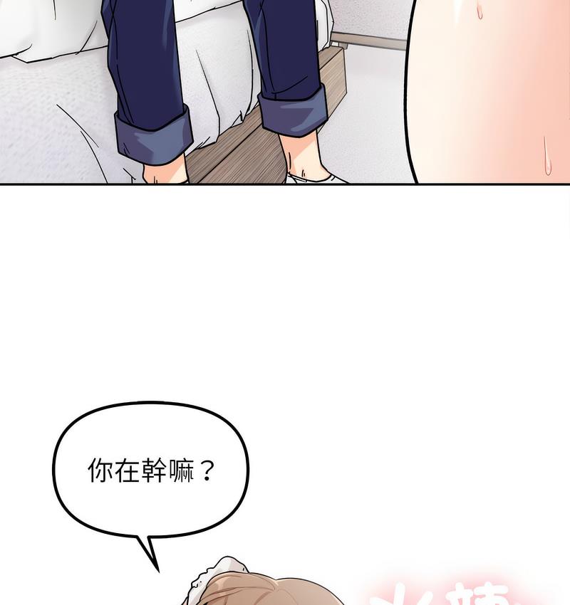 [Manhwa] She's not my sister Plot, female student#[155P]-41
