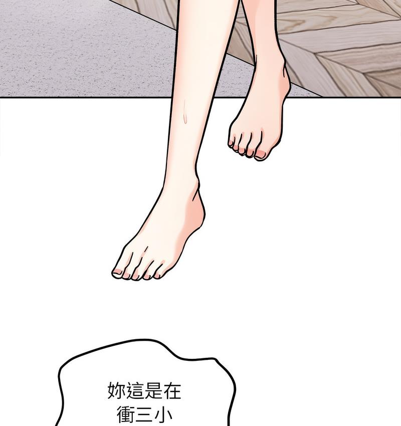 [Manhwa] She's not my sister Plot, female student#[155P]-45
