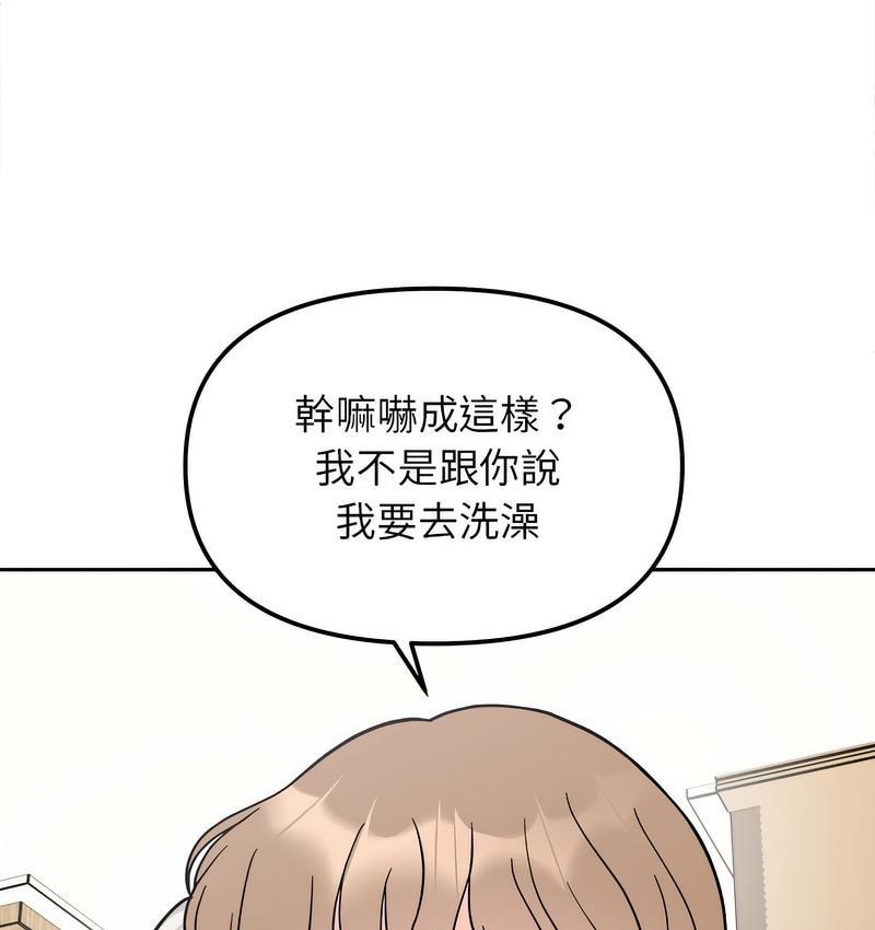 [Manhwa] She's not my sister Plot, female student#[155P]-47
