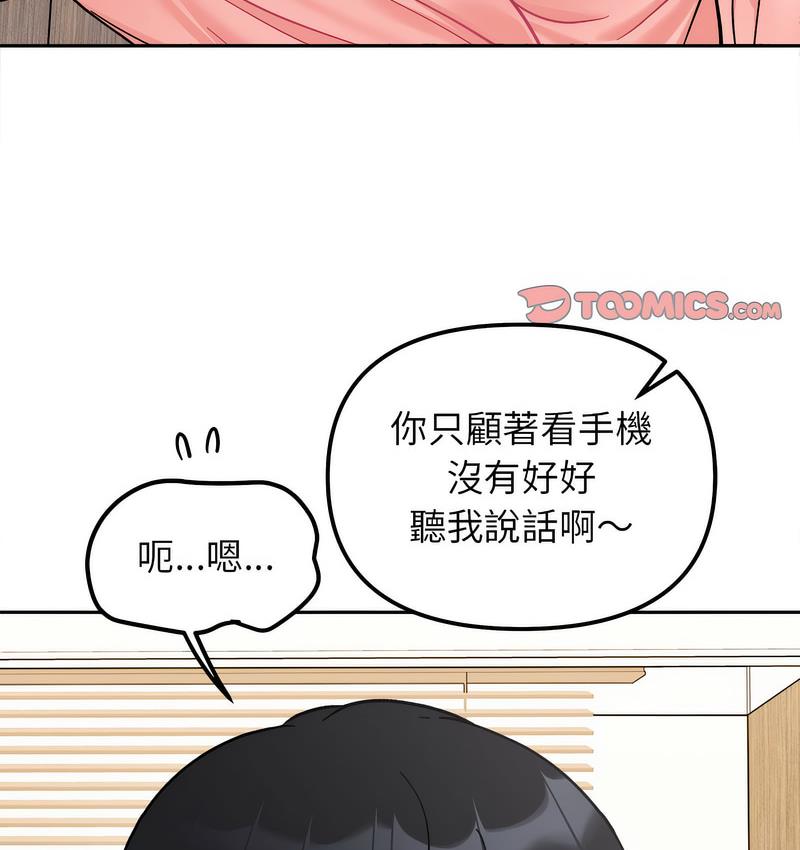 [Manhwa] She's not my sister Plot, female student#[155P]-49
