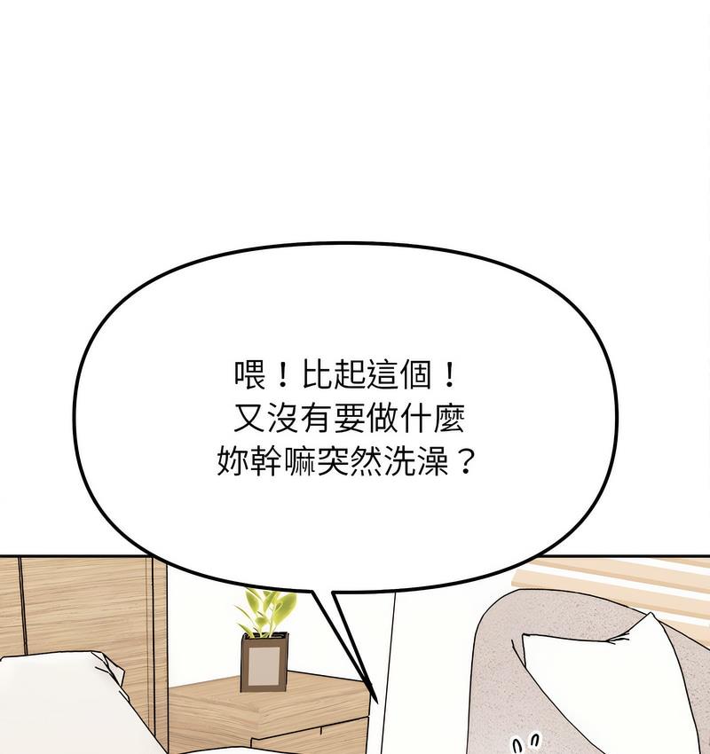 [Manhwa] She's not my sister Plot, female student#[155P]-51