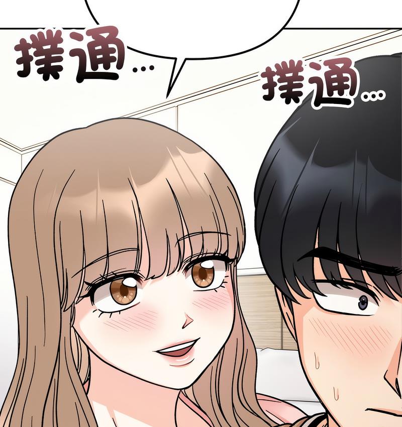 [Manhwa] She's not my sister Plot, female student#[155P]-57