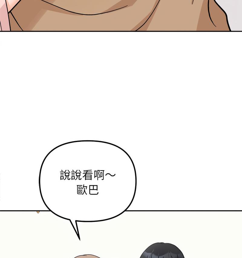 [Manhwa] She's not my sister Plot, female student#[155P]-60
