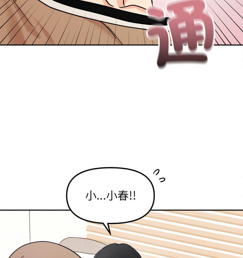 [Manhwa] She's not my sister Plot, female student#[155P]-66