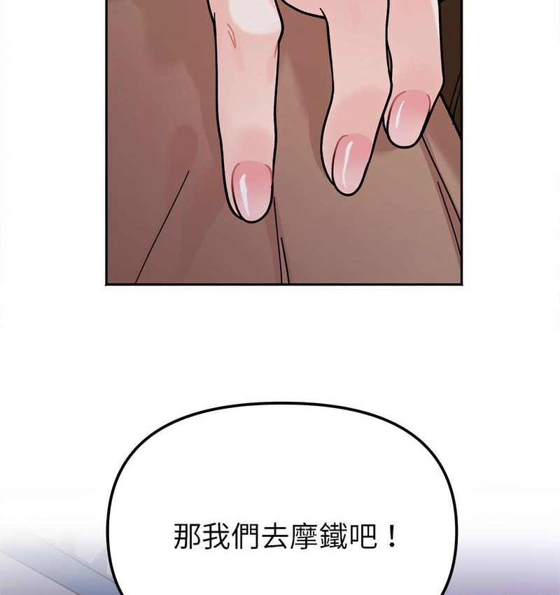 [Manhwa] She's not my sister Plot, female student#[155P]-7