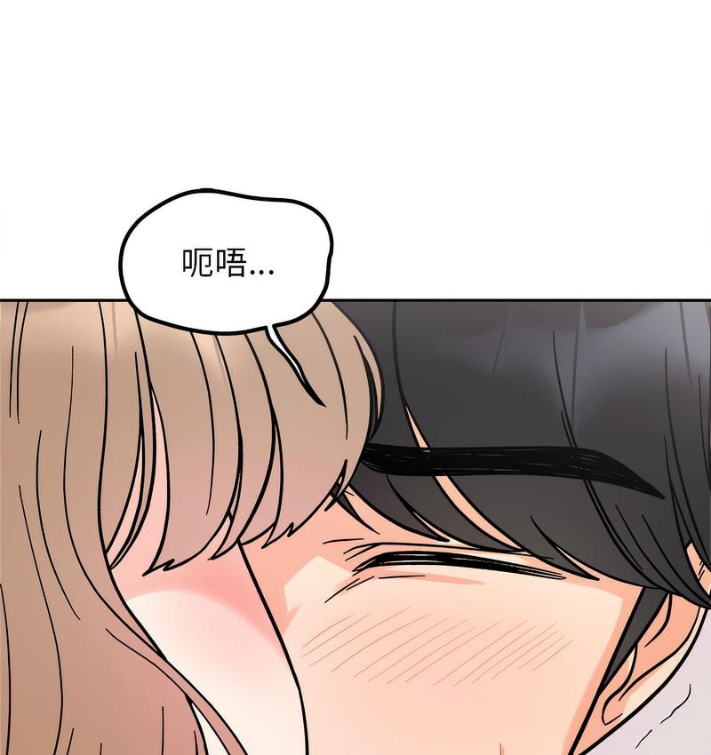 [Manhwa] She's not my sister Plot, female student#[155P]-71