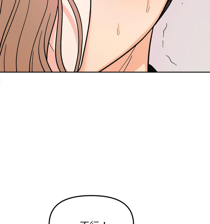 [Manhwa] She's not my sister Plot, female student#[155P]-72