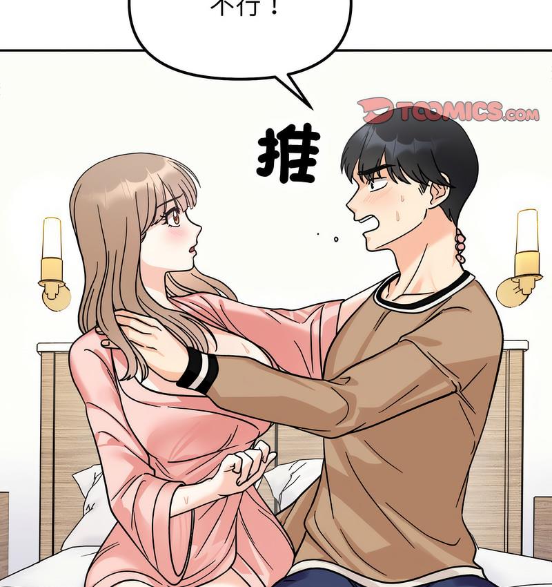 [Manhwa] She's not my sister Plot, female student#[155P]-73
