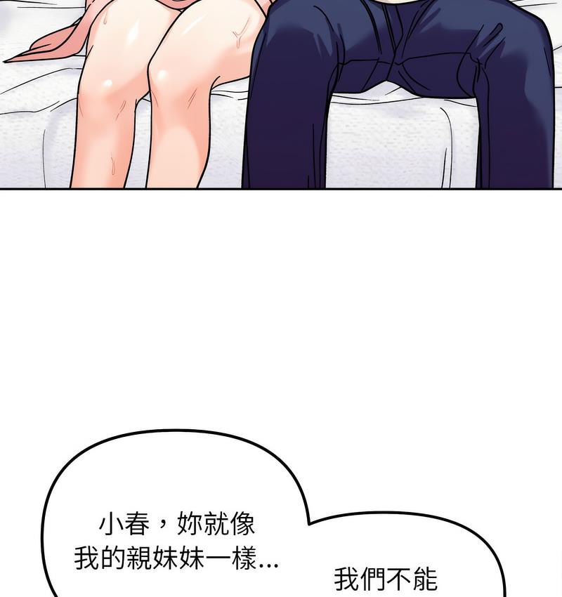 [Manhwa] She's not my sister Plot, female student#[155P]-74