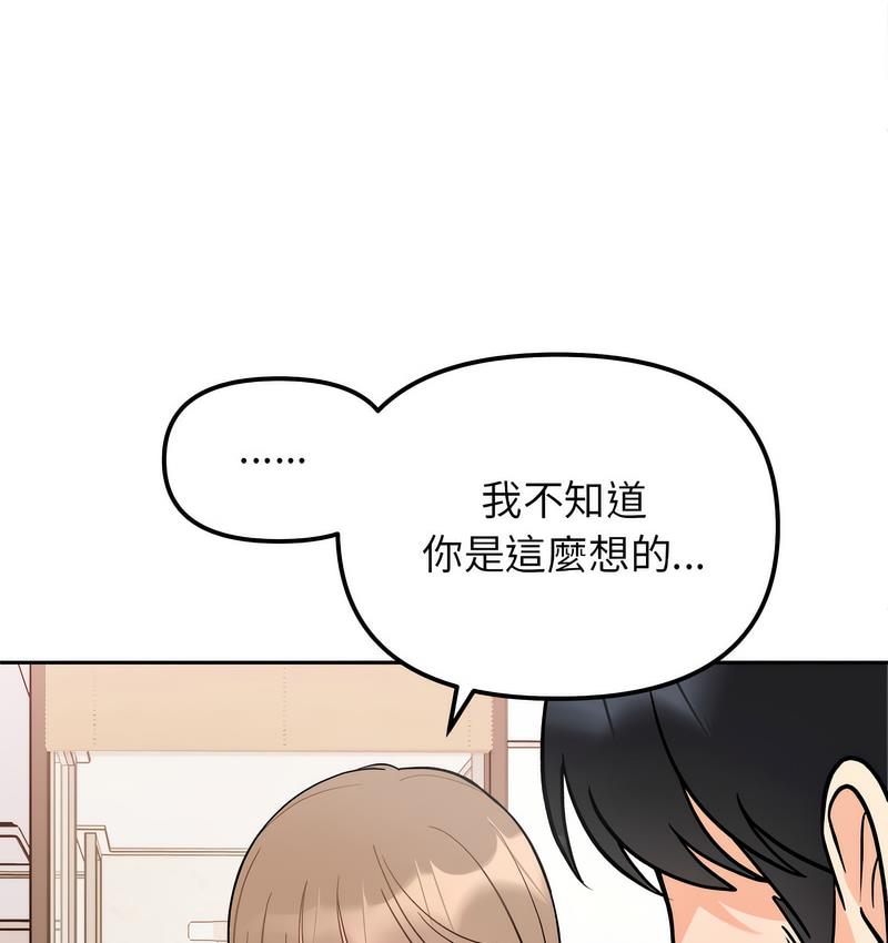 [Manhwa] She's not my sister Plot, female student#[155P]-77