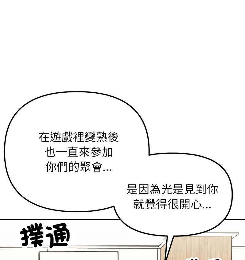 [Manhwa] She's not my sister Plot, female student#[155P]-82