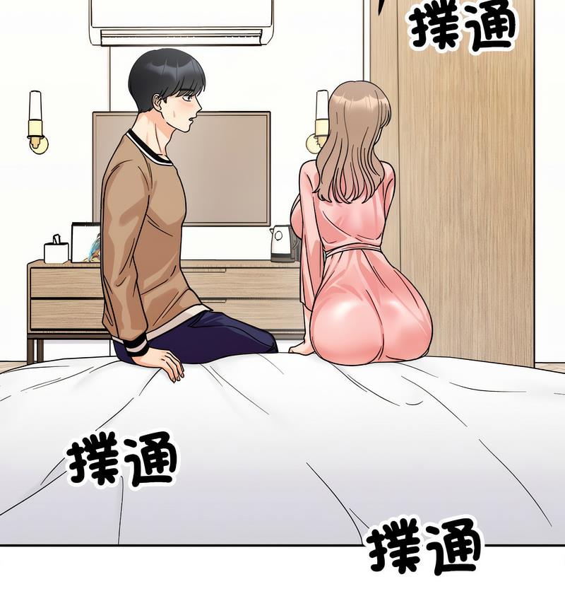 [Manhwa] She's not my sister Plot, female student#[155P]-83