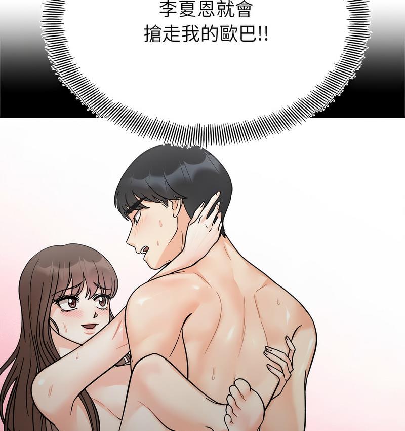 [Manhwa] She's not my sister Plot, female student#[155P]-87