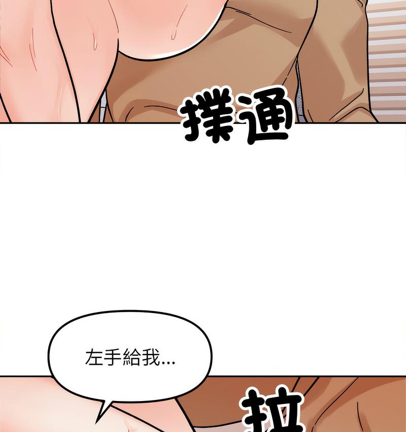 [Manhwa] She's not my sister Plot, female student#[155P]-98