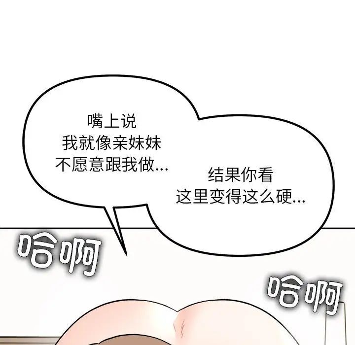 [韩国漫画] 她才不是我姐姐 剧情,女学生#[140P]-32