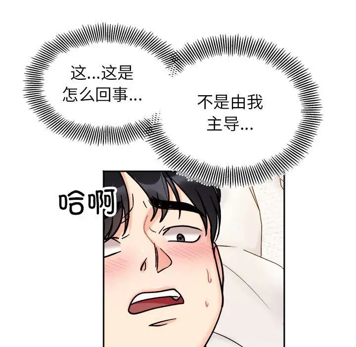 [韩国漫画] 她才不是我姐姐 剧情,女学生#[140P]-42