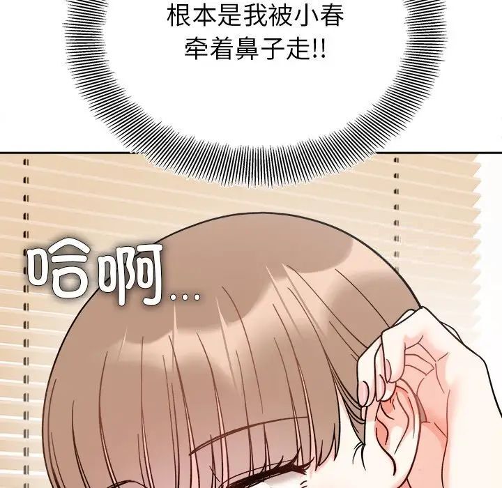 [韩国漫画] 她才不是我姐姐 剧情,女学生#[140P]-44