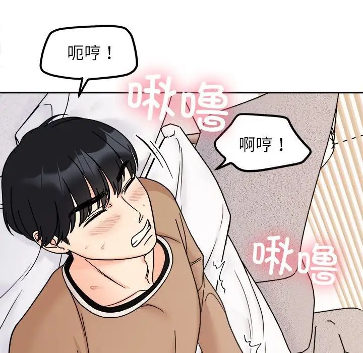 [韩国漫画] 她才不是我姐姐 剧情,女学生#[140P]-48