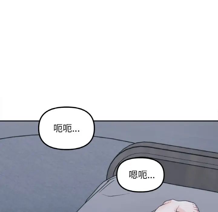 [韩国漫画] 她才不是我姐姐 剧情,女学生#[235P]-119