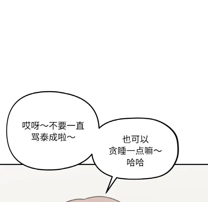 [韩国漫画] 她才不是我姐姐 剧情,女学生#[235P]-185