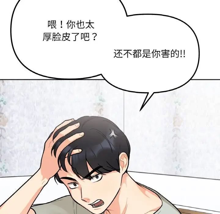[韩国漫画] 她才不是我姐姐 剧情,女学生#[235P]-190