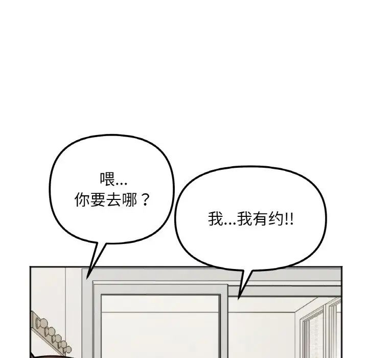 [韩国漫画] 她才不是我姐姐 剧情,女学生#[235P]-203