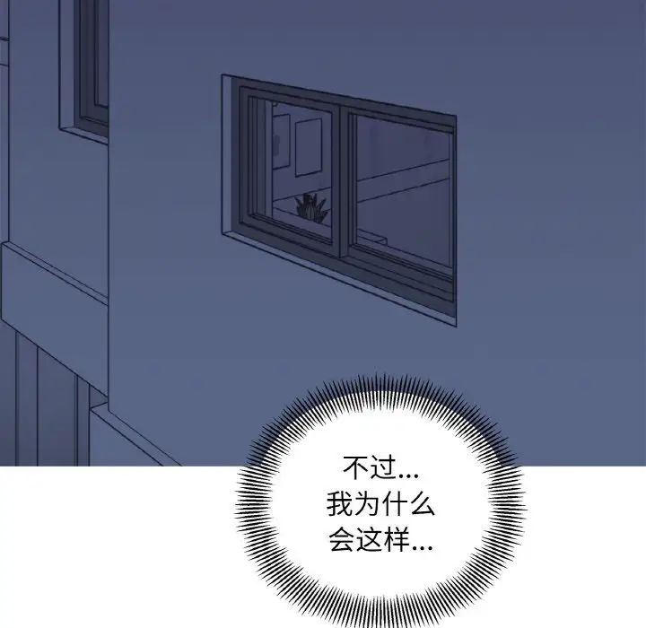[韩国漫画] 她才不是我姐姐 剧情,女学生#[235P]-56