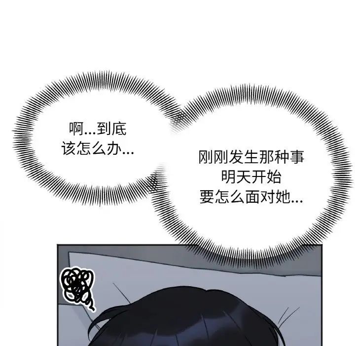 [韩国漫画] 她才不是我姐姐 剧情,女学生#[235P]-60