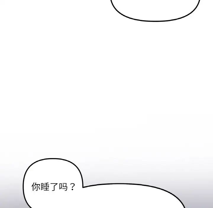 [韩国漫画] 她才不是我姐姐 剧情,女学生#[235P]-72