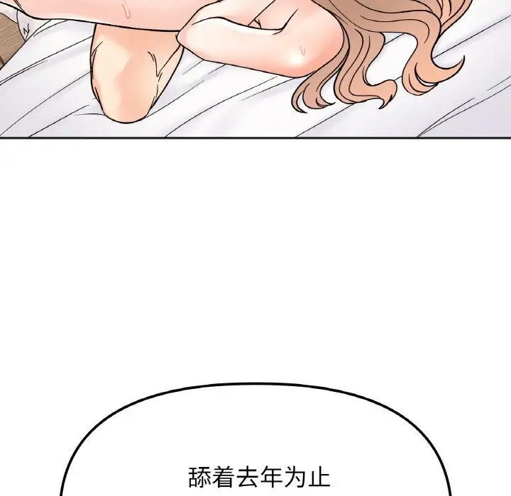 [韩国漫画] 她才不是我姐姐 剧情,女学生#[139P]-110