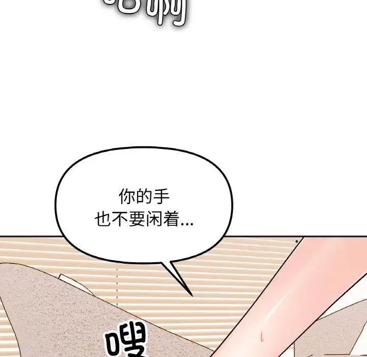 [韩国漫画] 她才不是我姐姐 剧情,女学生#[139P]-42