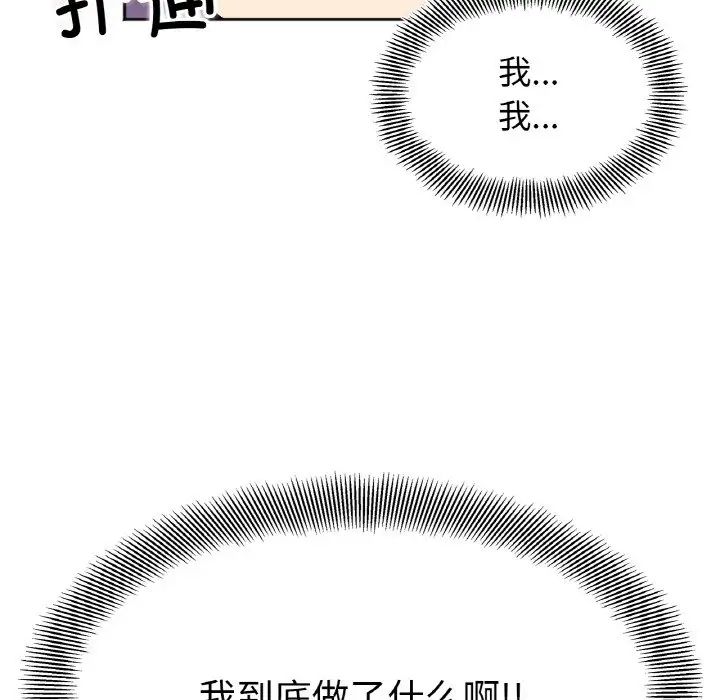 [韩国漫画] 她才不是我姐姐 剧情,女学生#[120P]-117