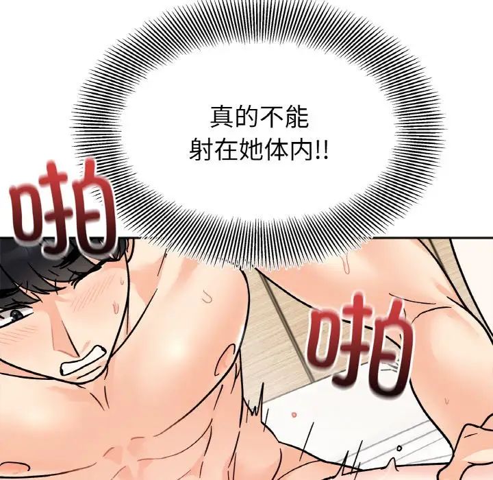 [韩国漫画] 她才不是我姐姐 剧情,女学生#[120P]-17