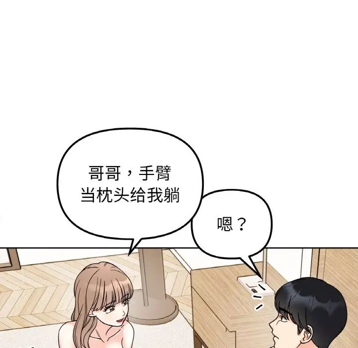 [韩国漫画] 她才不是我姐姐 剧情,女学生#[120P]-83