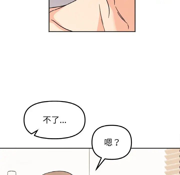 [韩国漫画] 她才不是我姐姐 剧情,女学生#[120P]-88