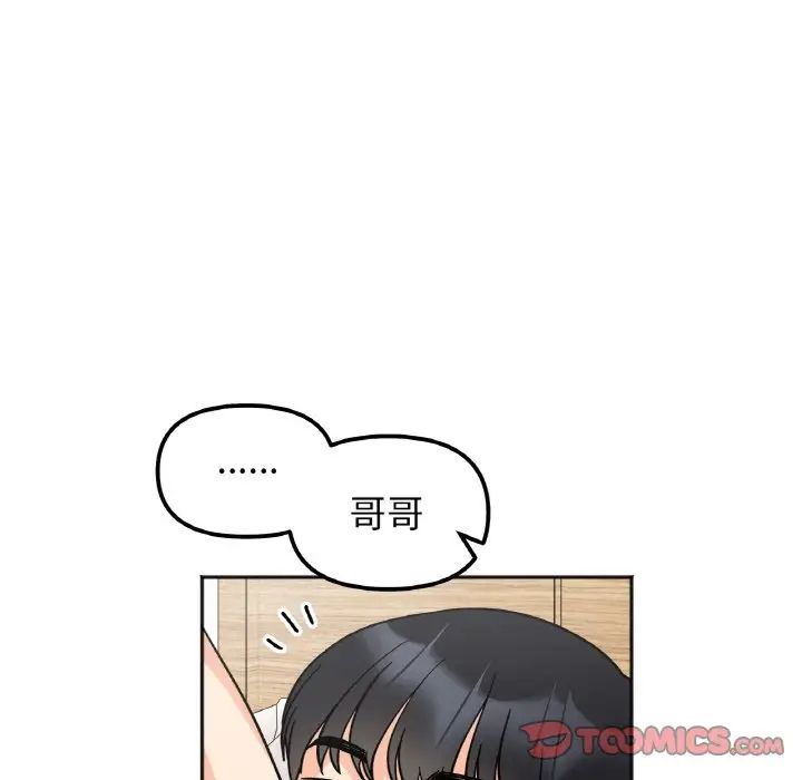 [韩国漫画] 她才不是我姐姐 剧情,女学生#[120P]-93
