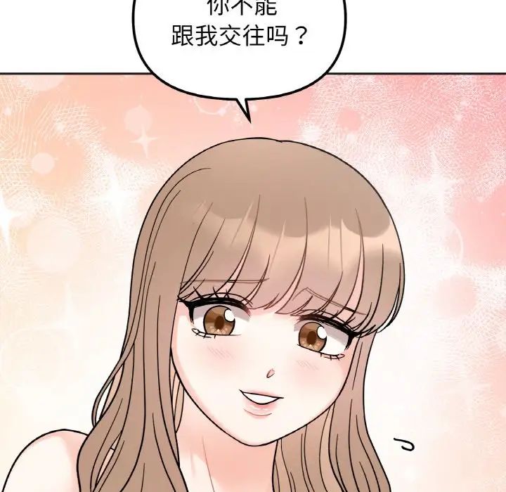 [韩国漫画] 她才不是我姐姐 剧情,女学生#[120P]-95