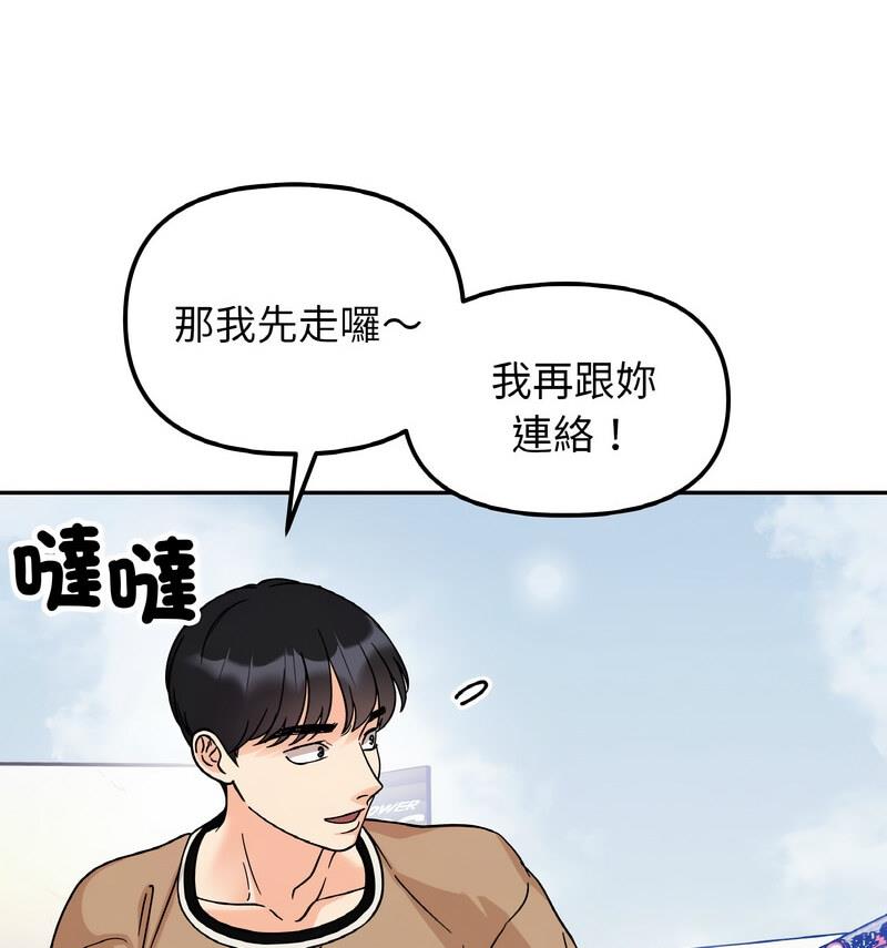 [韩国漫画] 她才不是我姐姐 剧情,女学生#[140P]-126